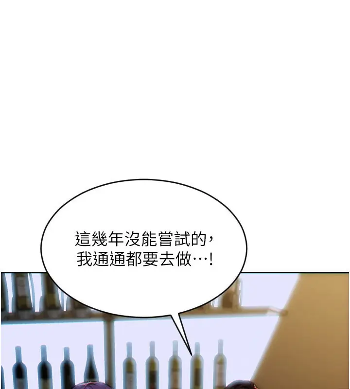 漫画《单身即纵欲》第6话第135张图