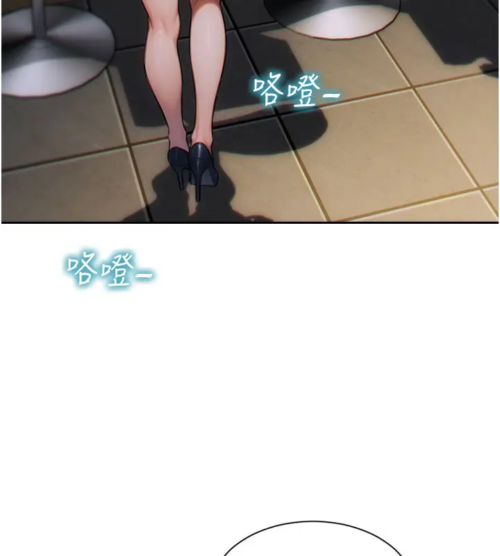 漫画《单身即纵欲》第6话第137张图