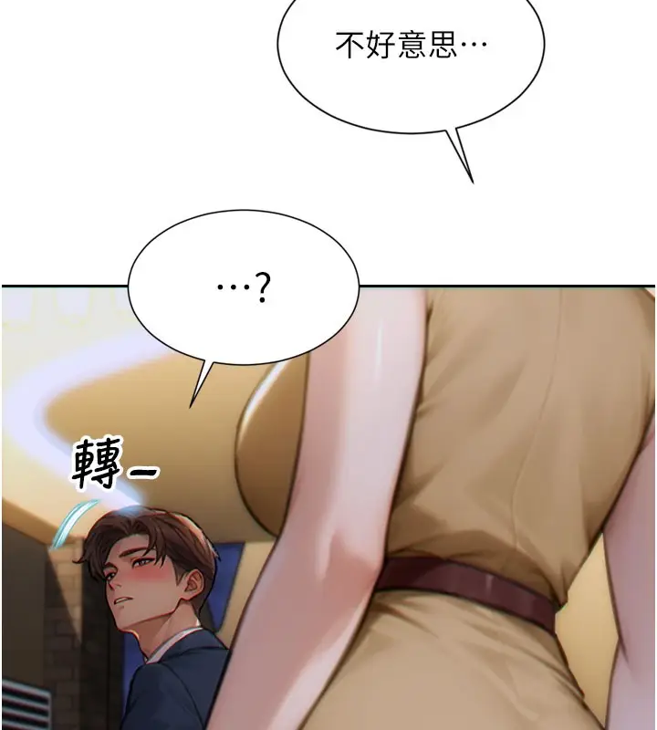 漫画《单身即纵欲》第6话第138张图