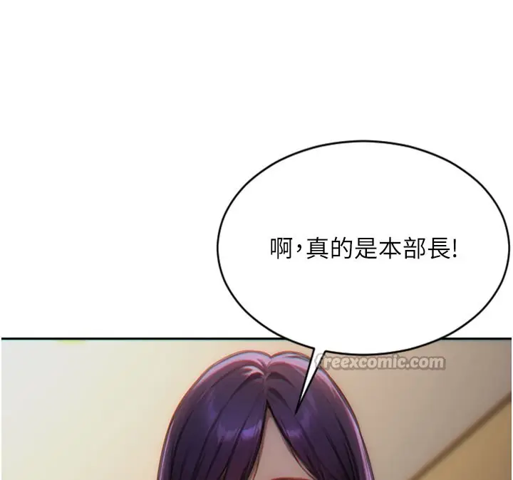 漫画《单身即纵欲》第6话第140张图