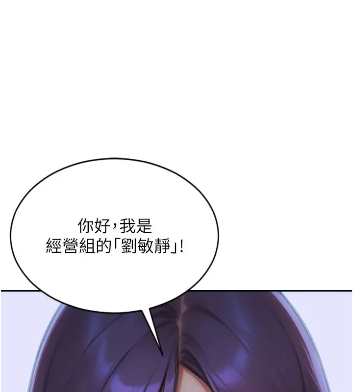 漫画《单身即纵欲》第6话第143张图