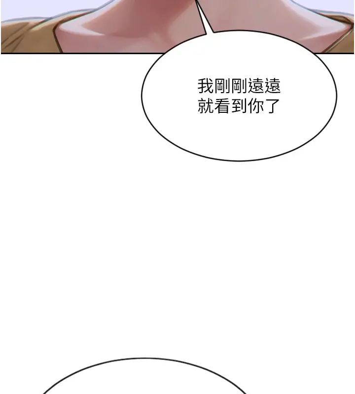 漫画《单身即纵欲》第6话第145张图