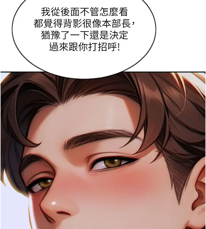 漫画《单身即纵欲》第6话第146张图