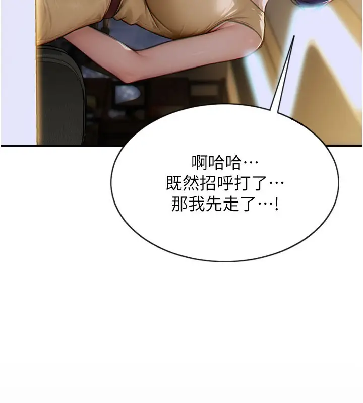 漫画《单身即纵欲》第6话第150张图