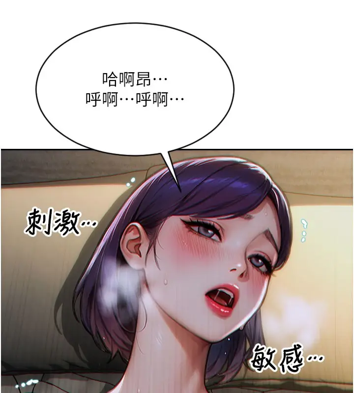 漫画《单身即纵欲》第6话第153张图