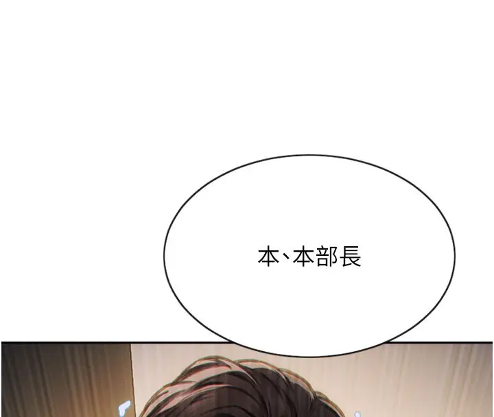 漫画《单身即纵欲》第6话第155张图