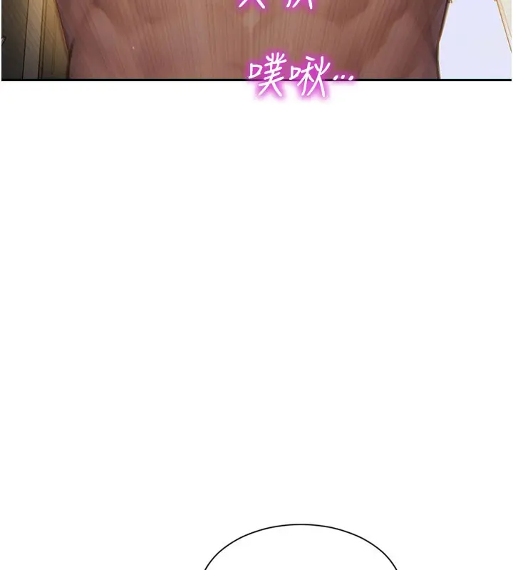 漫画《单身即纵欲》第6话第157张图