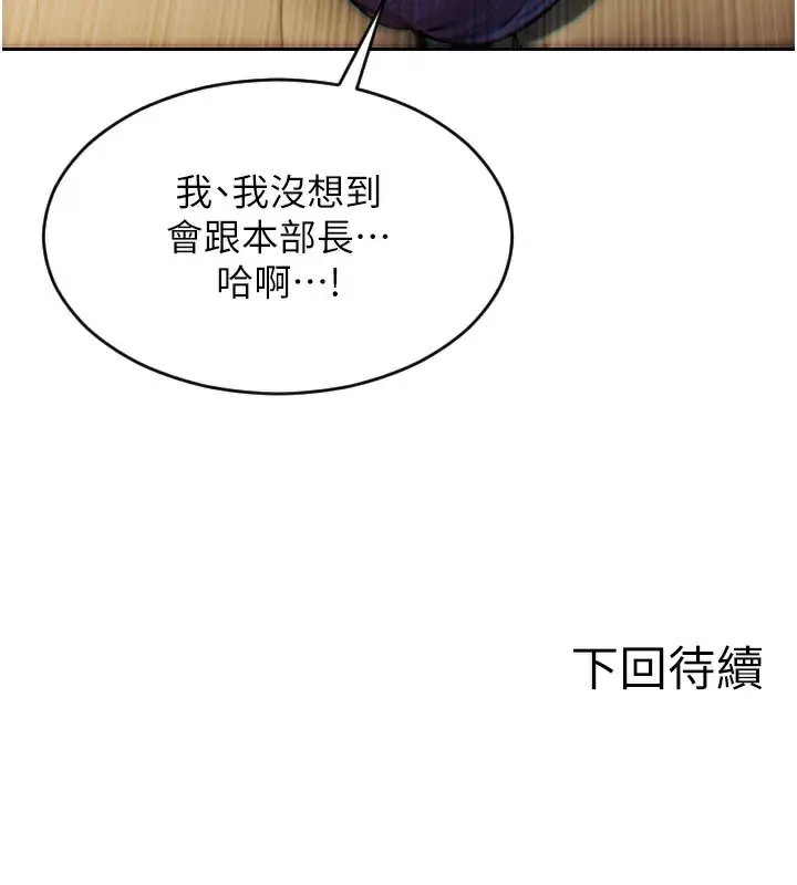 漫画《单身即纵欲》第6话第160张图