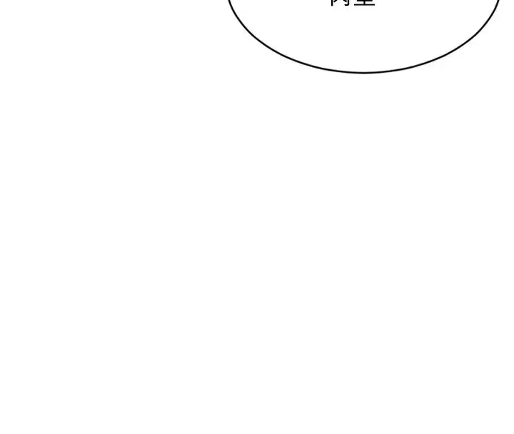 漫画《单身即纵欲》第6话第18张图