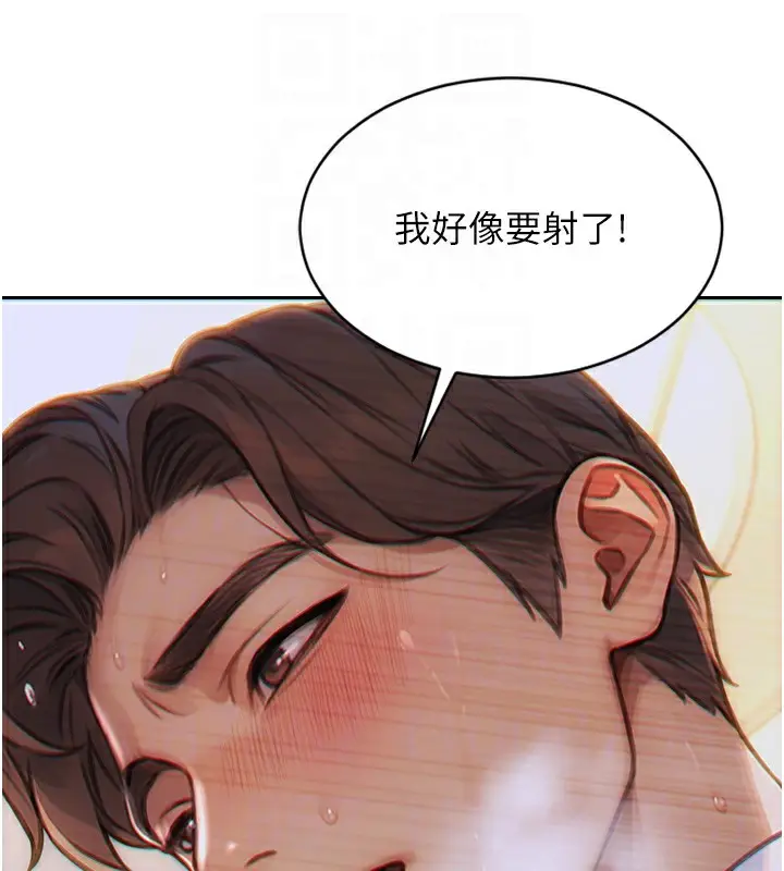 漫画《单身即纵欲》第6话第19张图