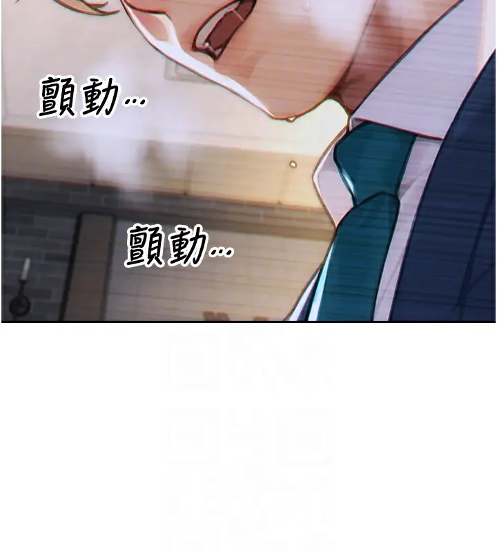 漫画《单身即纵欲》第6话第20张图