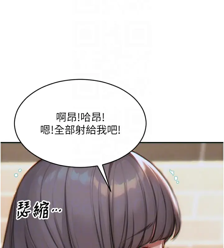 漫画《单身即纵欲》第6话第21张图