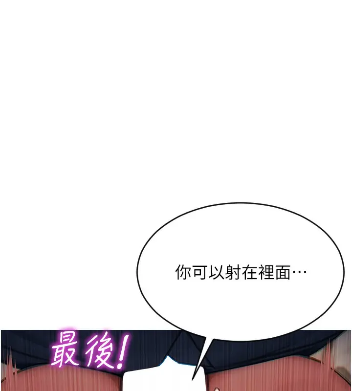 漫画《单身即纵欲》第6话第23张图