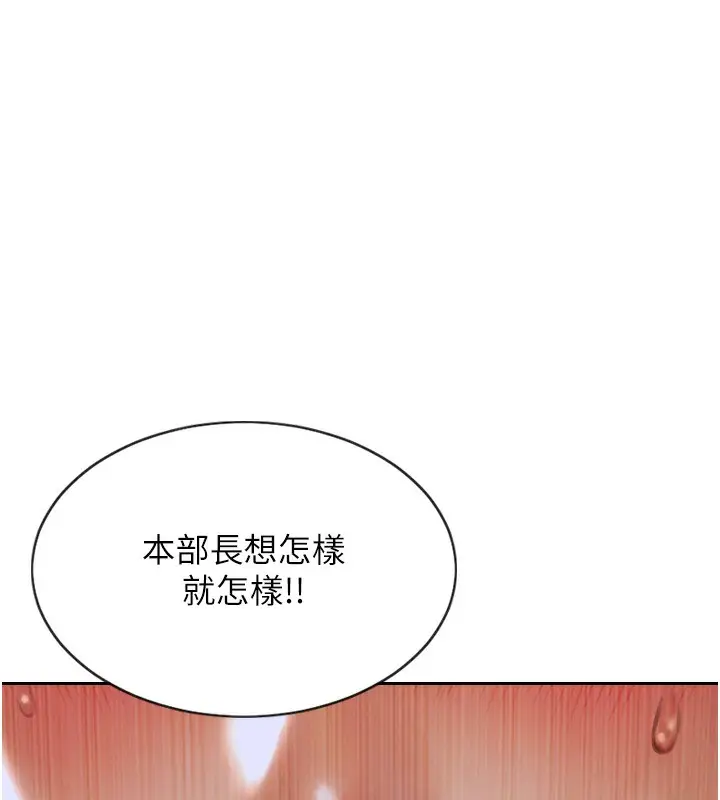 漫画《单身即纵欲》第6话第25张图
