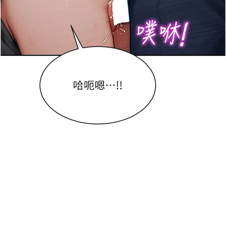 漫画《单身即纵欲》第6话第29张图