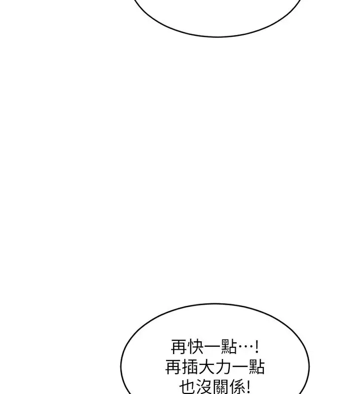 漫画《单身即纵欲》第6话第3张图