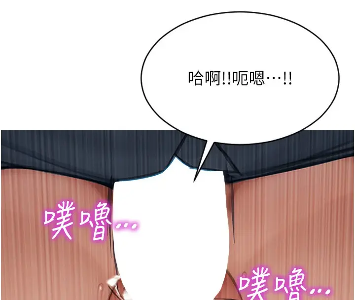 漫画《单身即纵欲》第6话第30张图