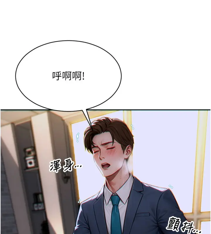 漫画《单身即纵欲》第6话第32张图