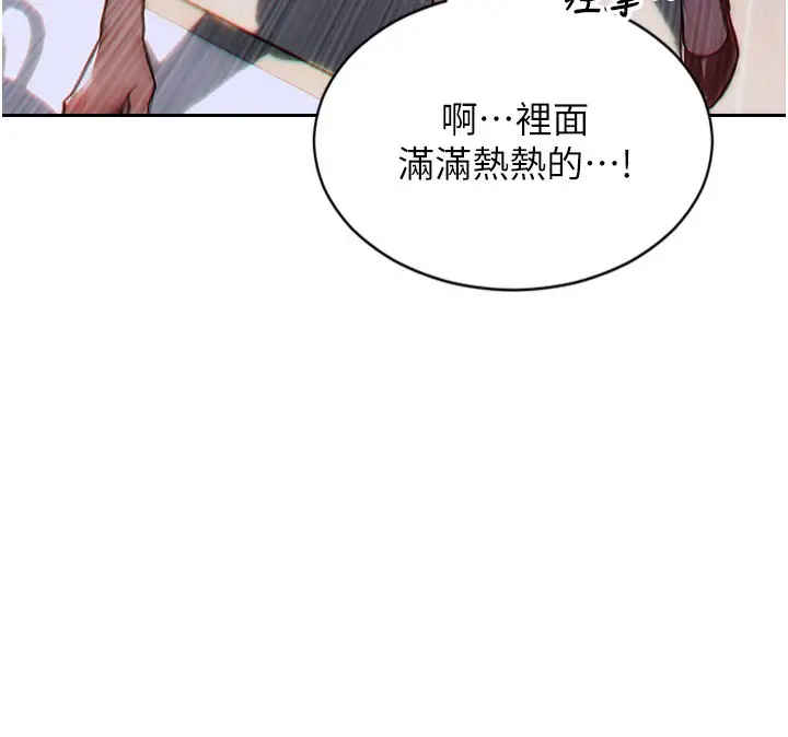 漫画《单身即纵欲》第6话第34张图