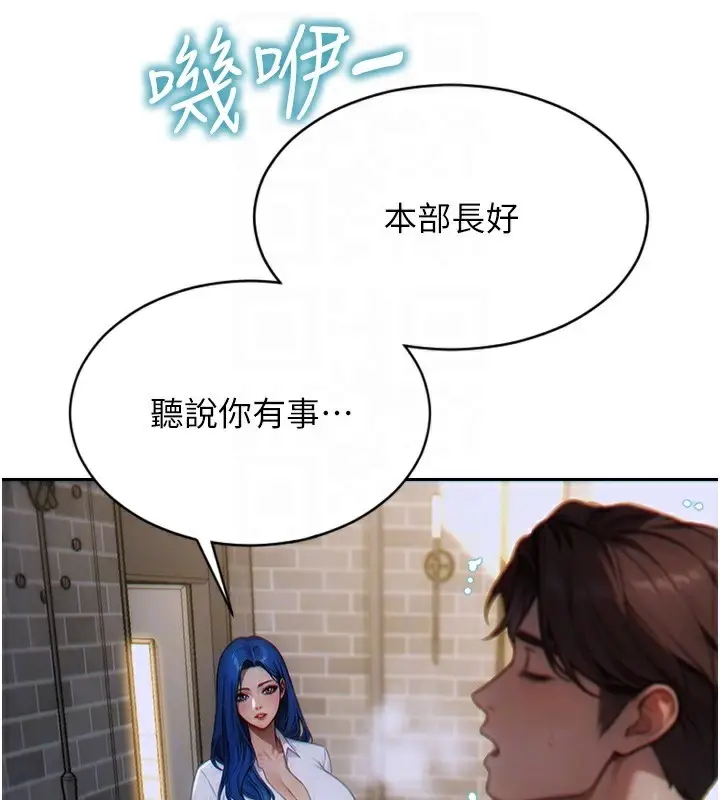 漫画《单身即纵欲》第6话第35张图