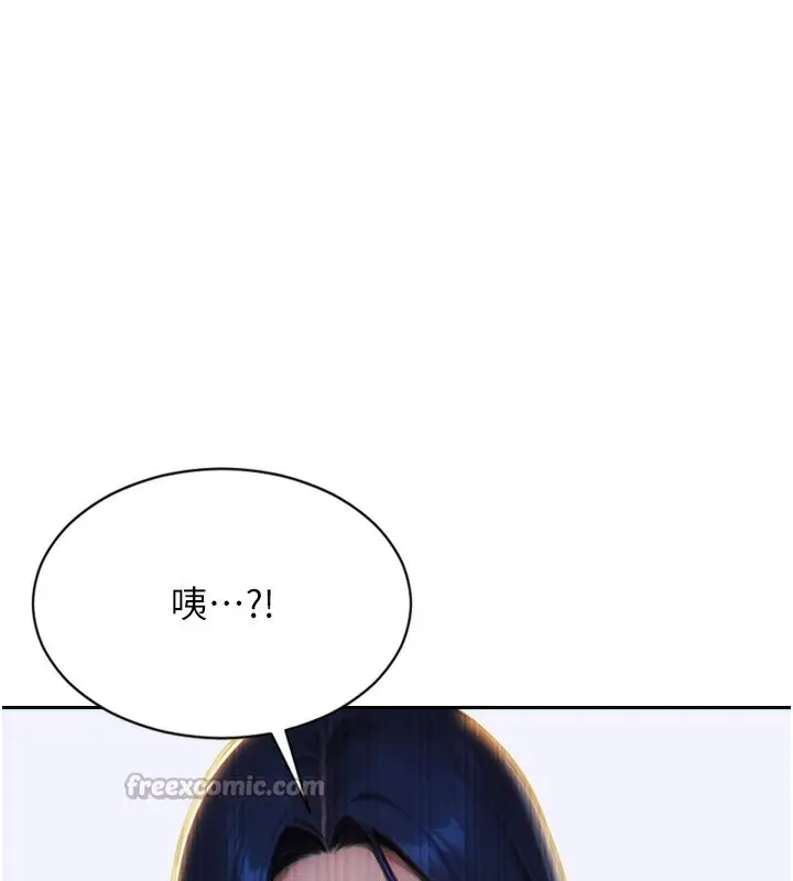 漫画《单身即纵欲》第6话第42张图