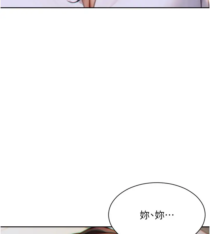 漫画《单身即纵欲》第6话第44张图