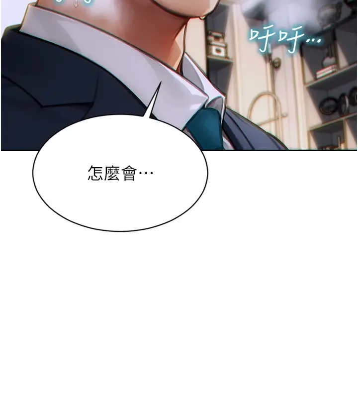 漫画《单身即纵欲》第6话第46张图