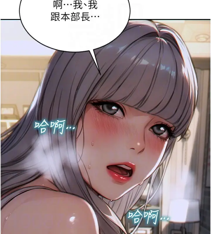 漫画《单身即纵欲》第6话第50张图