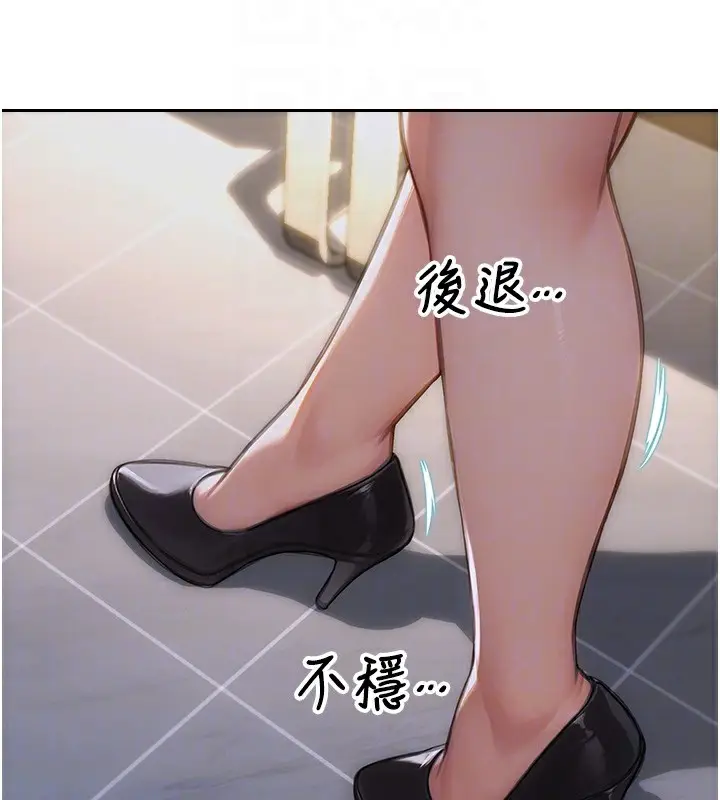 漫画《单身即纵欲》第6话第52张图