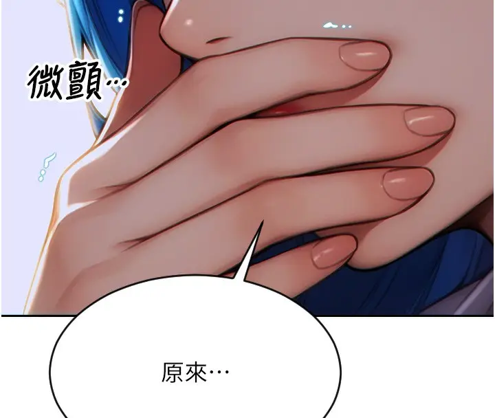 漫画《单身即纵欲》第6话第57张图