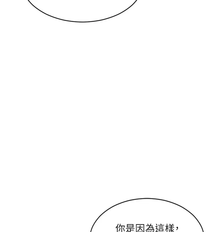 漫画《单身即纵欲》第6话第58张图