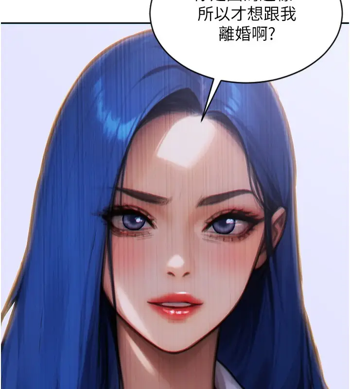 漫画《单身即纵欲》第6话第59张图