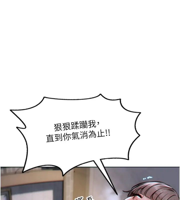 漫画《单身即纵欲》第6话第6张图