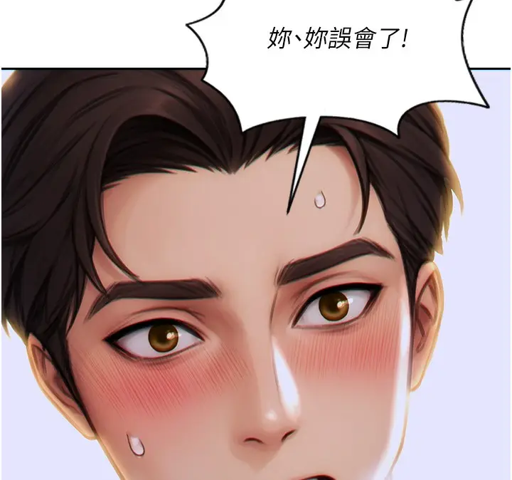 漫画《单身即纵欲》第6话第61张图