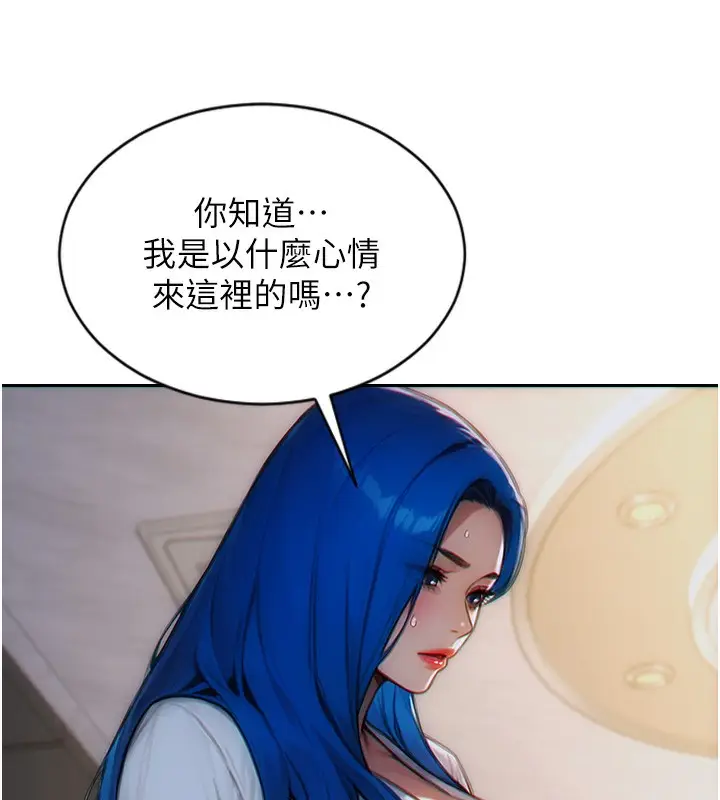 漫画《单身即纵欲》第6话第63张图
