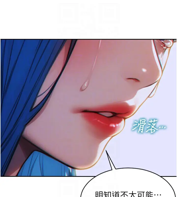 漫画《单身即纵欲》第6话第66张图