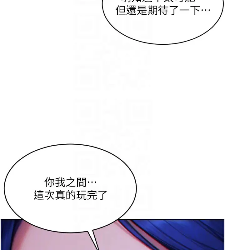 漫画《单身即纵欲》第6话第67张图