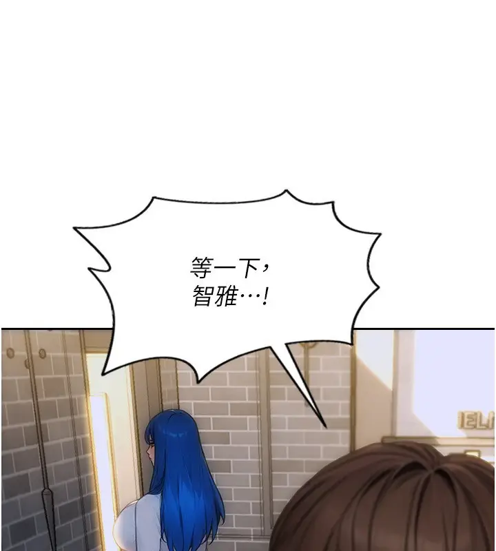 漫画《单身即纵欲》第6话第72张图