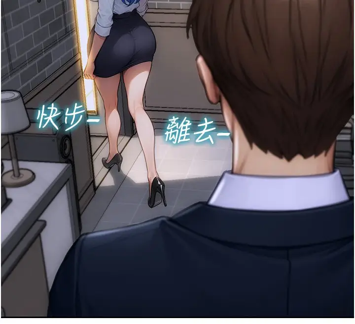 漫画《单身即纵欲》第6话第73张图