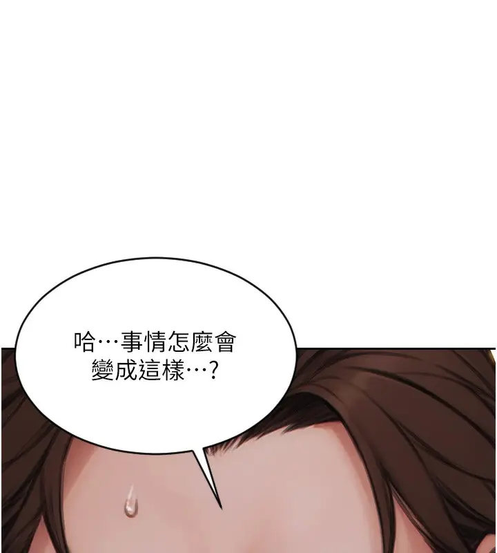漫画《单身即纵欲》第6话第75张图