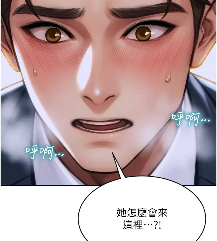 漫画《单身即纵欲》第6话第76张图