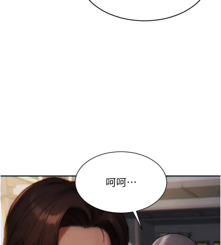 漫画《单身即纵欲》第6话第77张图