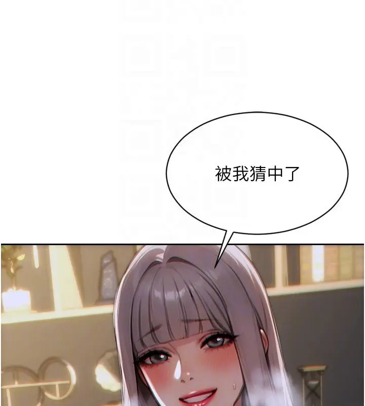 漫画《单身即纵欲》第6话第81张图