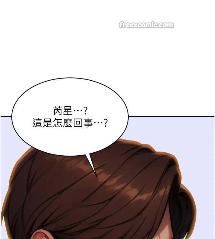 漫画《单身即纵欲》第6话第84张图