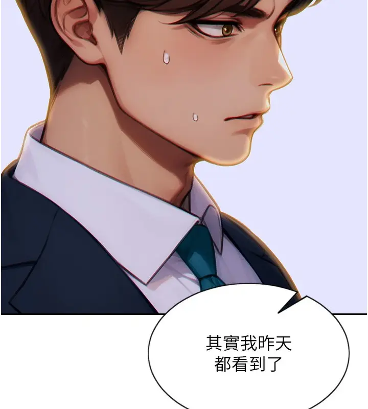 漫画《单身即纵欲》第6话第85张图