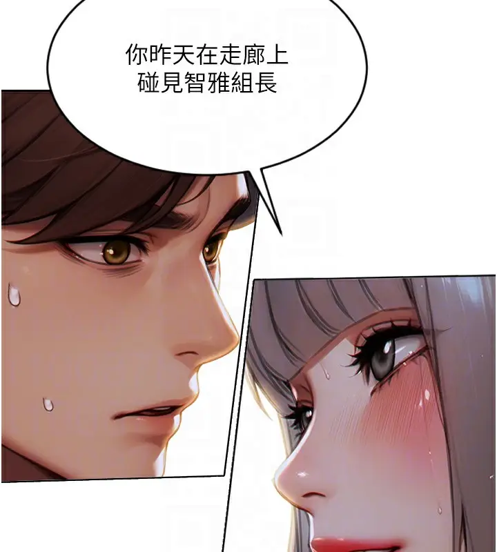 漫画《单身即纵欲》第6话第87张图