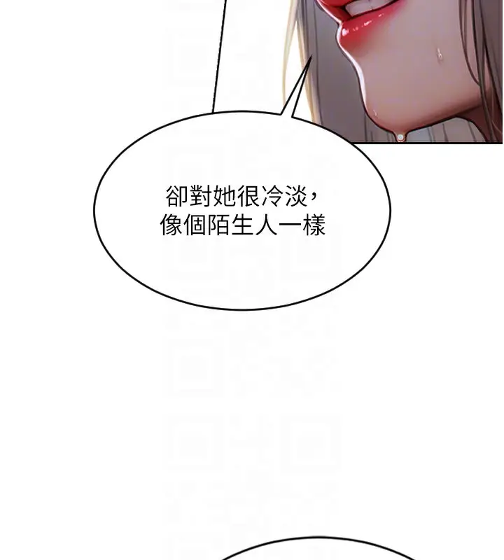 漫画《单身即纵欲》第6话第88张图