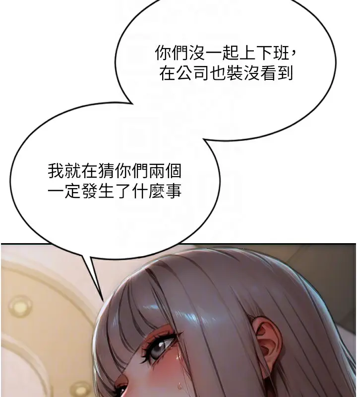 漫画《单身即纵欲》第6话第89张图