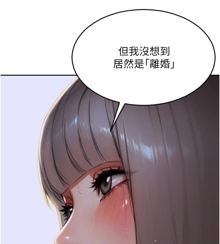漫画《单身即纵欲》第6话第92张图