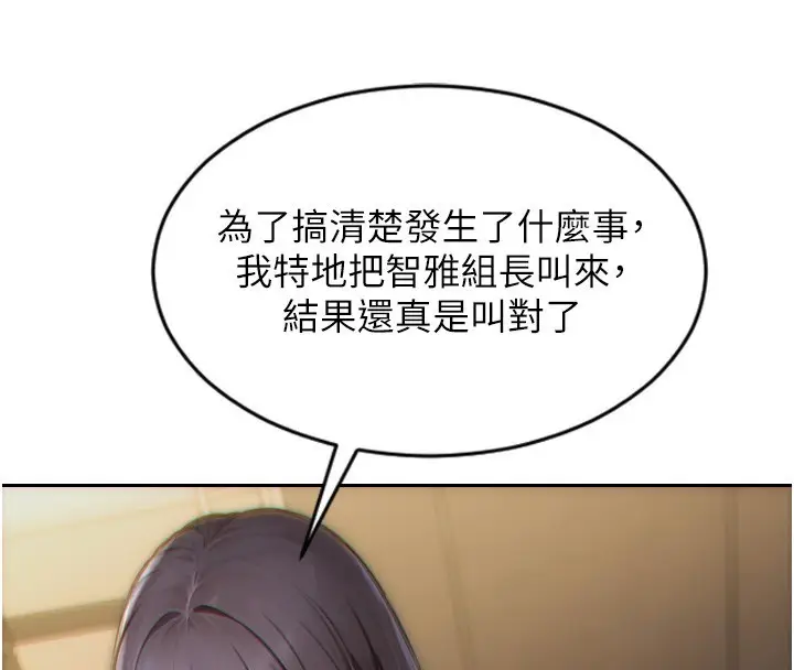 漫画《单身即纵欲》第6话第94张图
